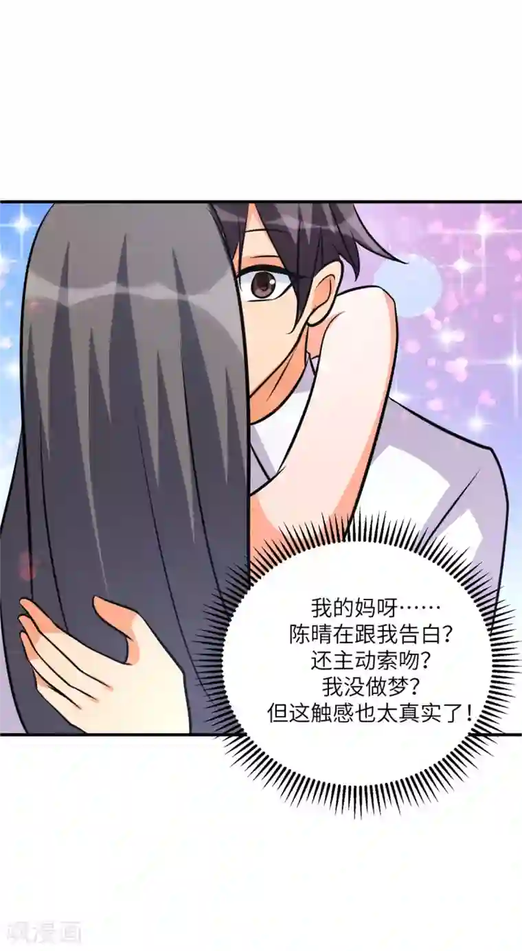 帝婿第61话 主动的妹子我喜欢