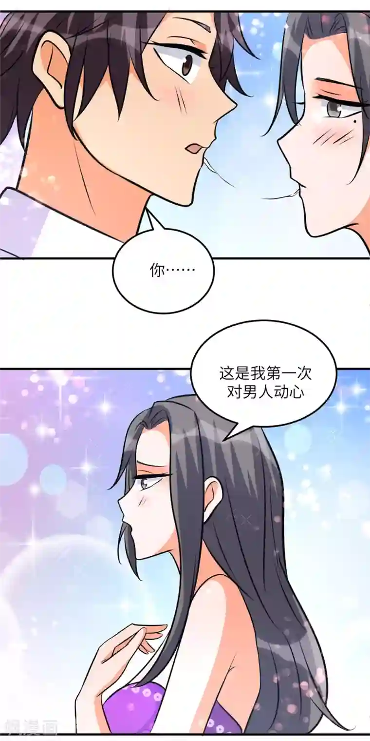 帝婿第61话 主动的妹子我喜欢