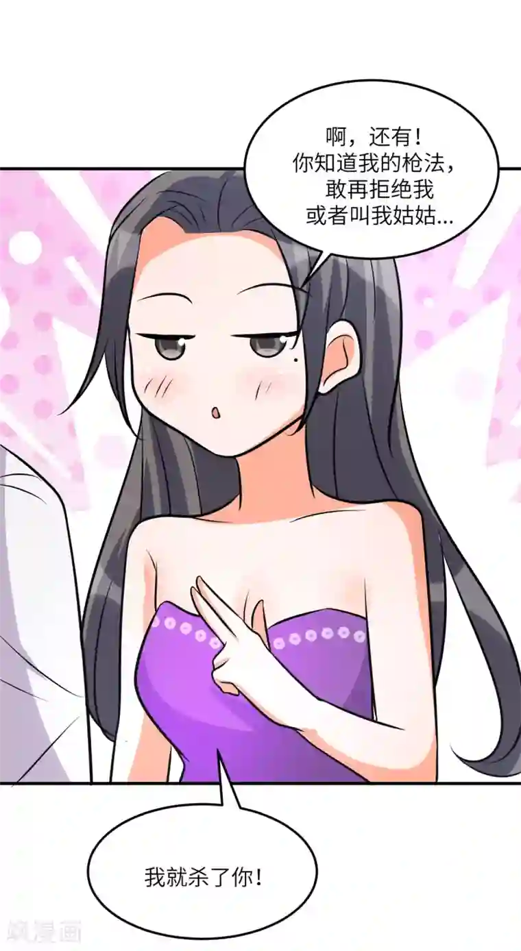 帝婿第61话 主动的妹子我喜欢