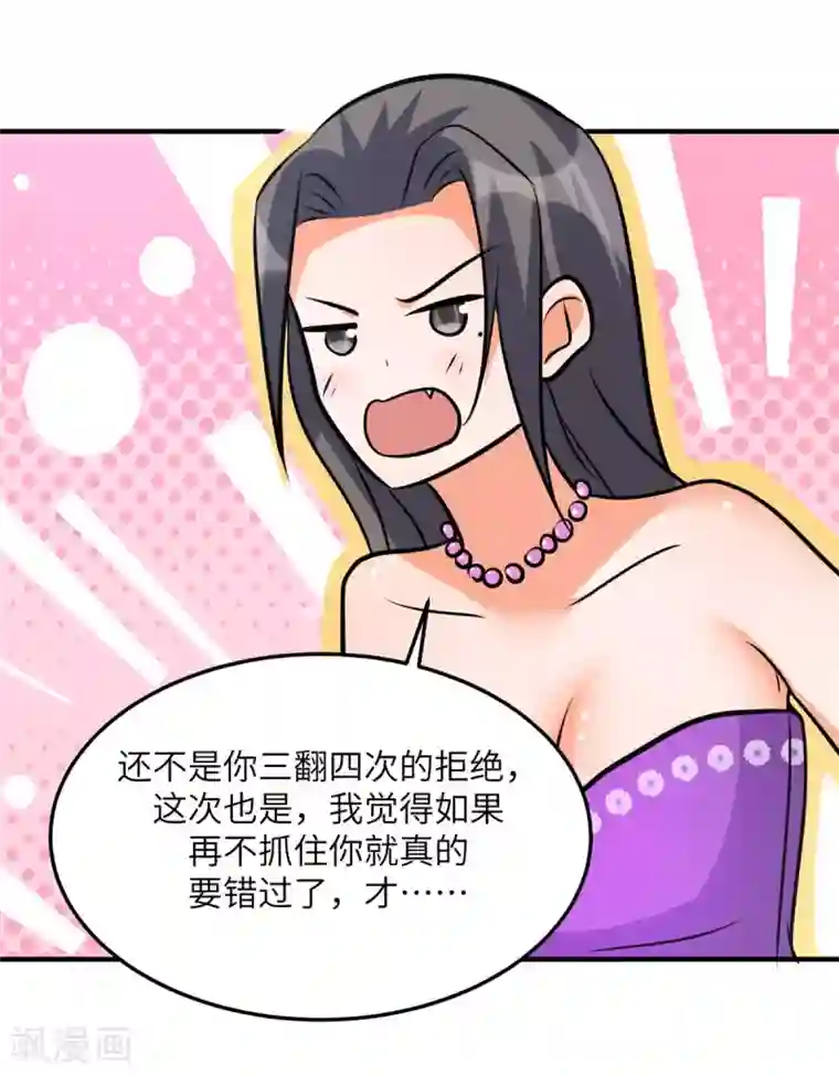 帝婿第61话 主动的妹子我喜欢