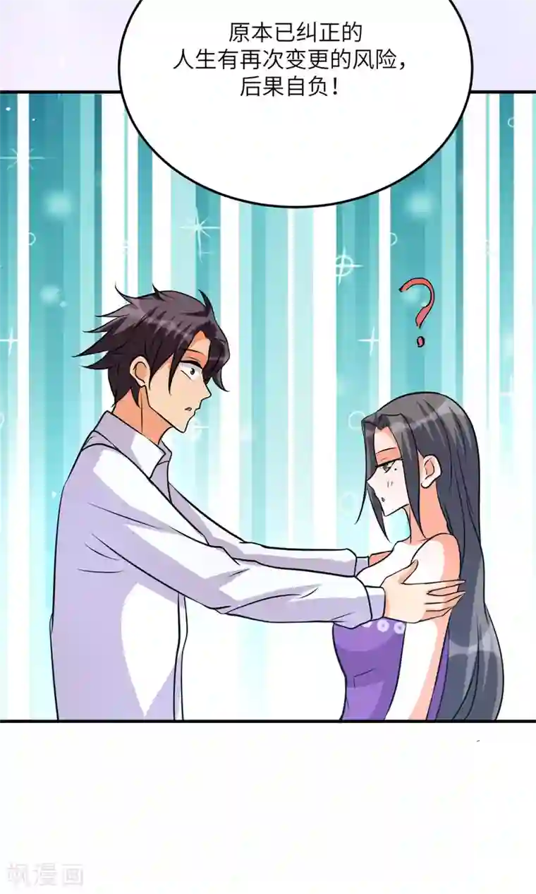 帝婿第61话 主动的妹子我喜欢