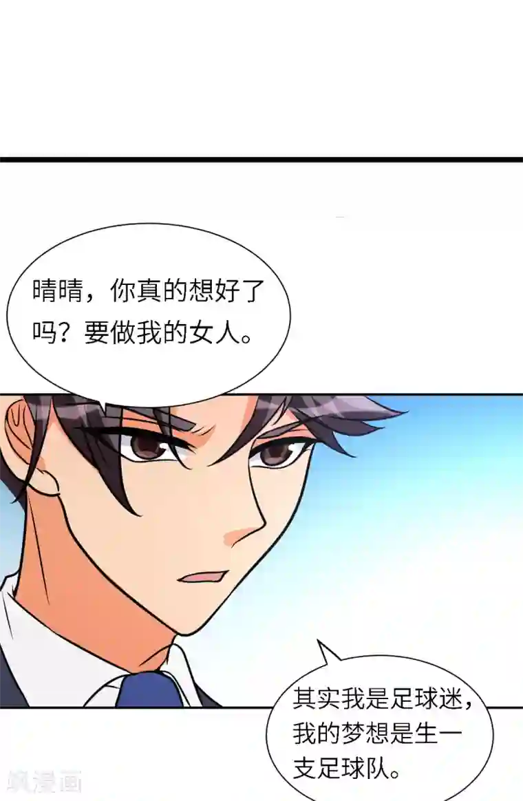 帝婿第61话 主动的妹子我喜欢