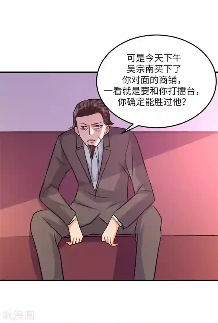 帝婿第61话 主动的妹子我喜欢