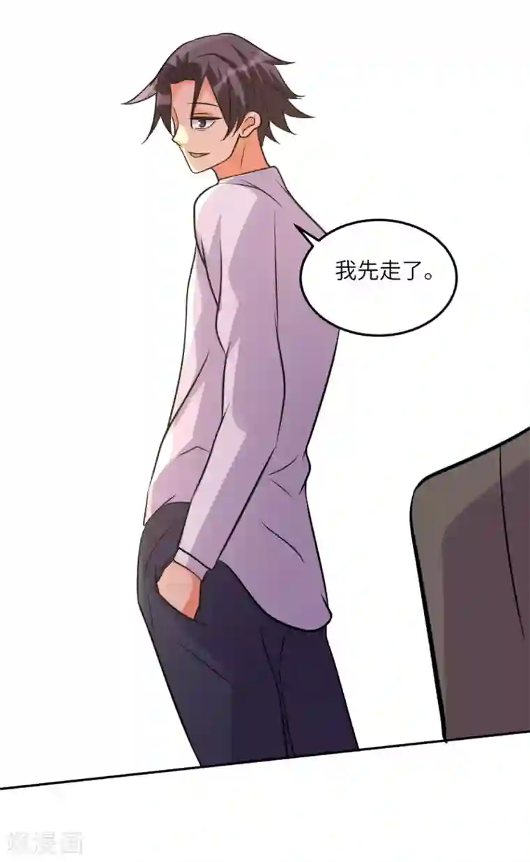 帝婿第61话 主动的妹子我喜欢