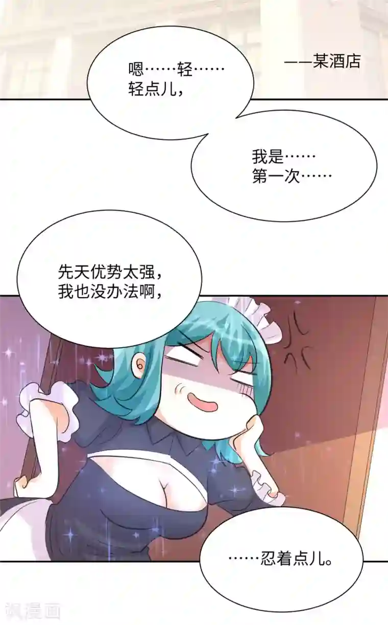 帝婿第62话 在酒店为爱鼓掌