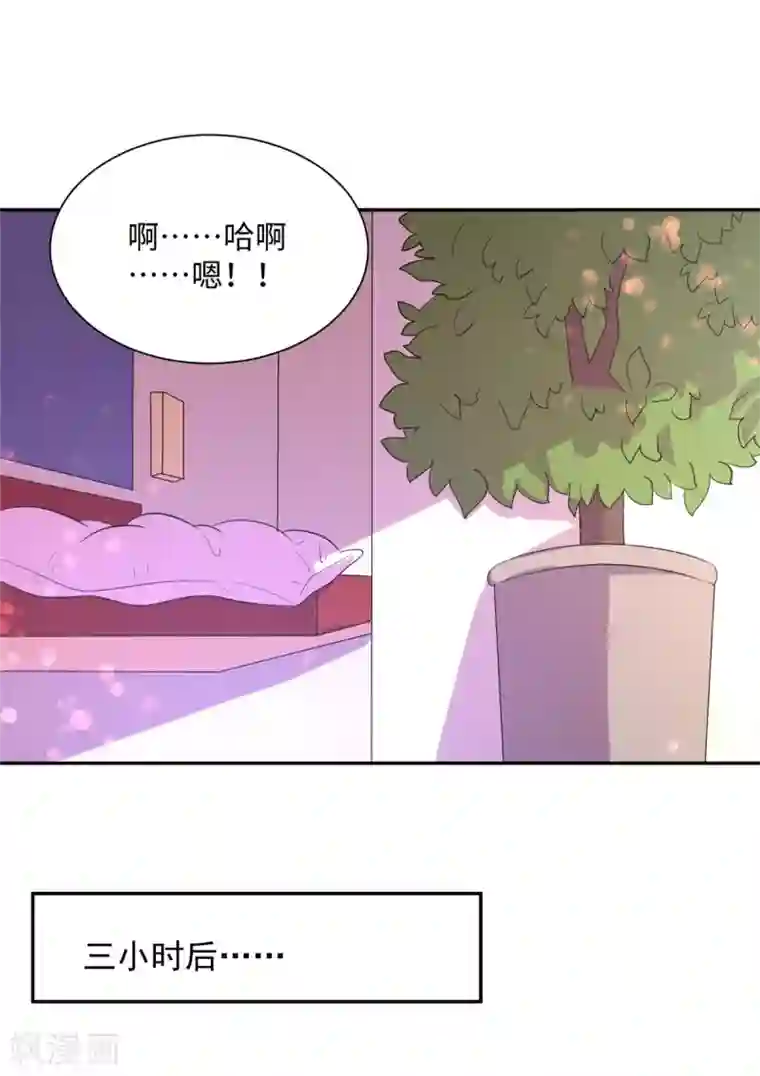 帝婿第62话 在酒店为爱鼓掌