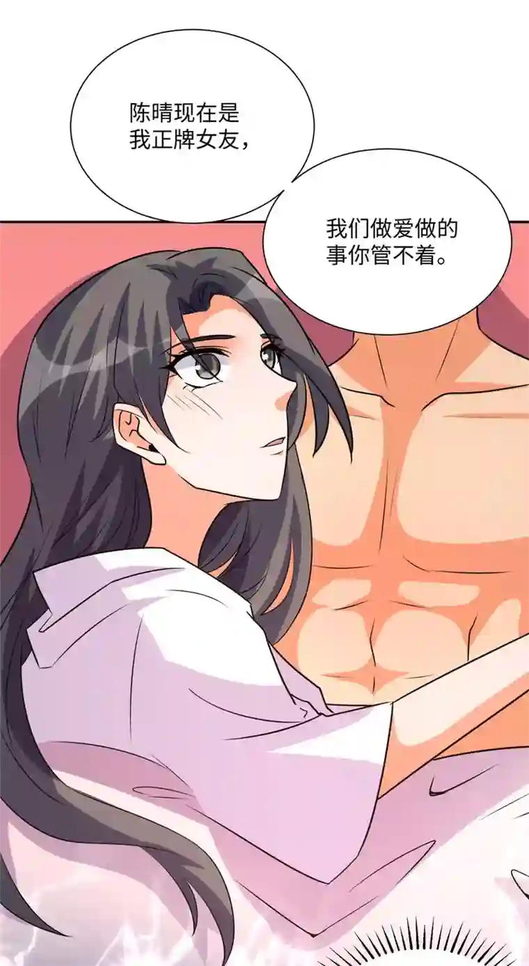 帝婿第62话 在酒店为爱鼓掌