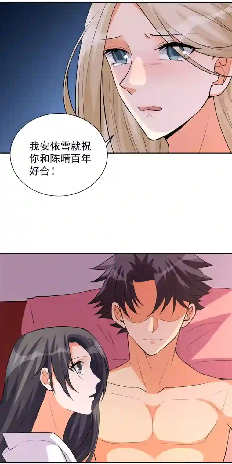 帝婿第62话 在酒店为爱鼓掌