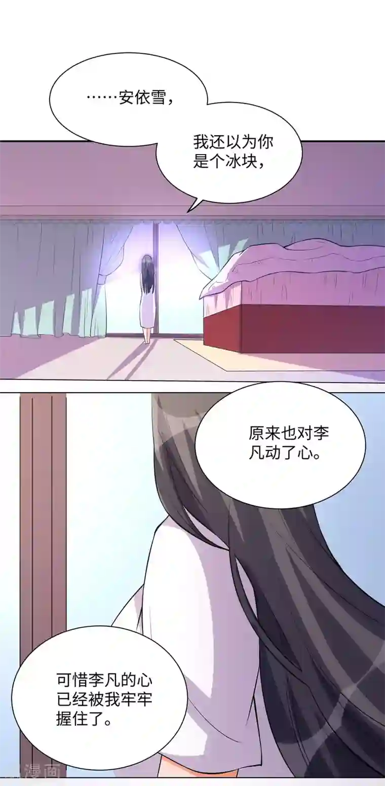 帝婿第62话 在酒店为爱鼓掌