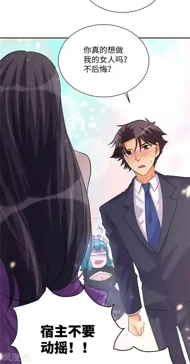 帝婿第62话 在酒店为爱鼓掌