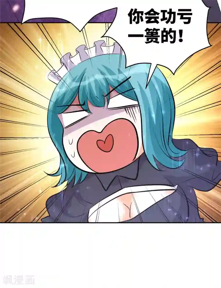 帝婿第62话 在酒店为爱鼓掌