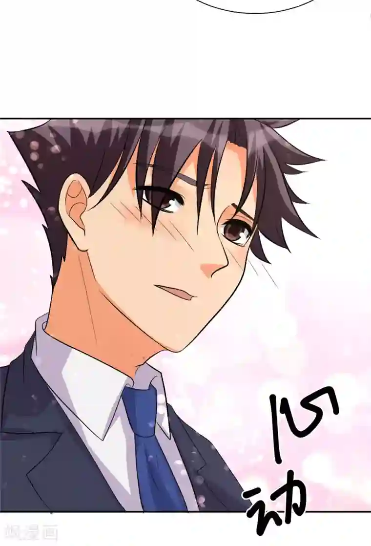 帝婿第62话 在酒店为爱鼓掌