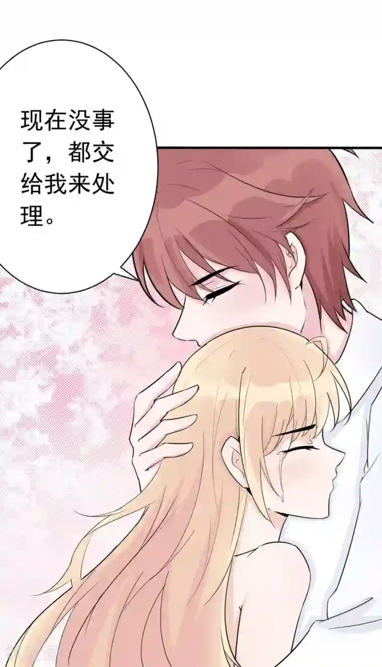 婚情荡漾：陆先生，追妻请排队第53话 她那么普通