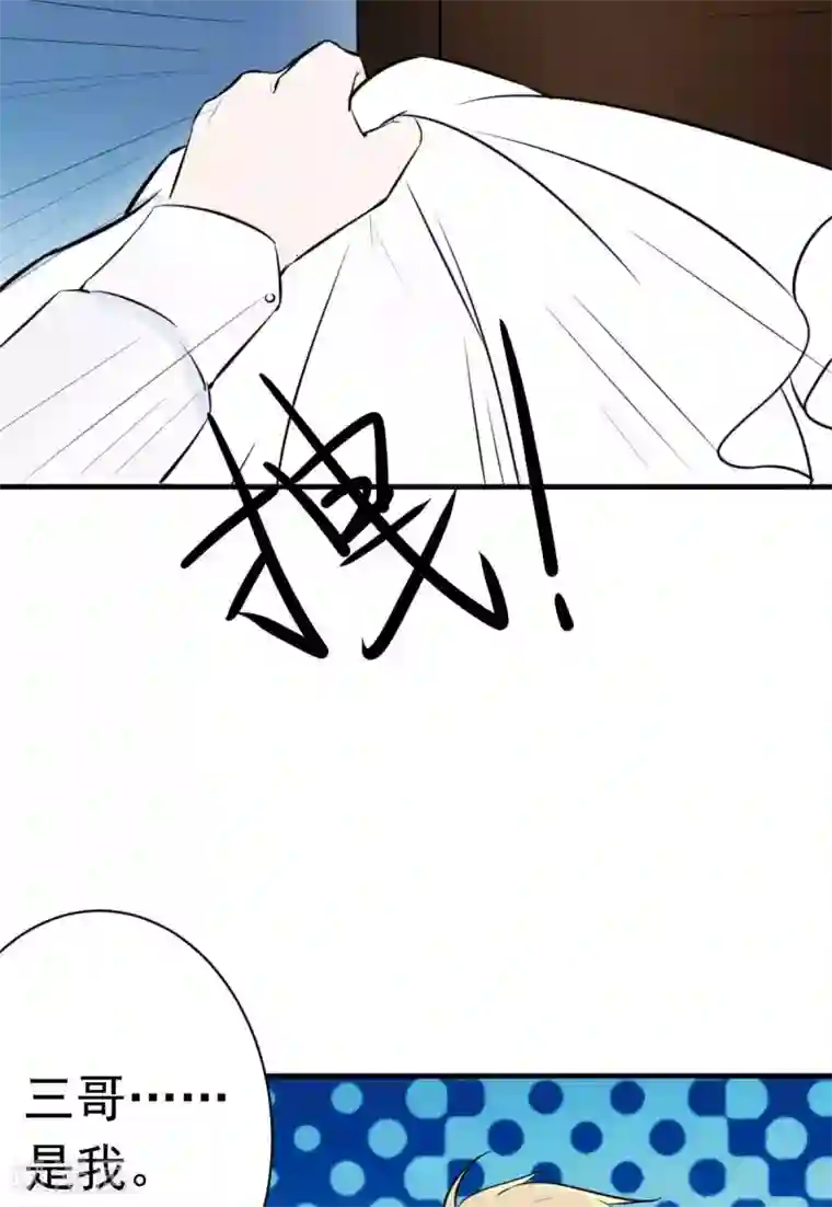 婚情荡漾：陆先生，追妻请排队第53话 她那么普通