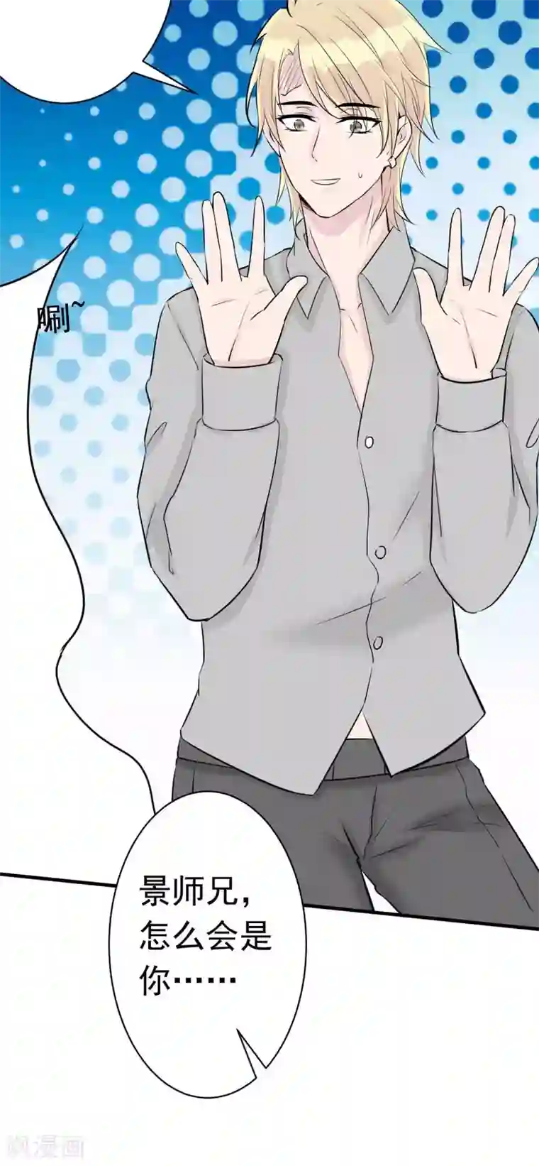 婚情荡漾：陆先生，追妻请排队第53话 她那么普通