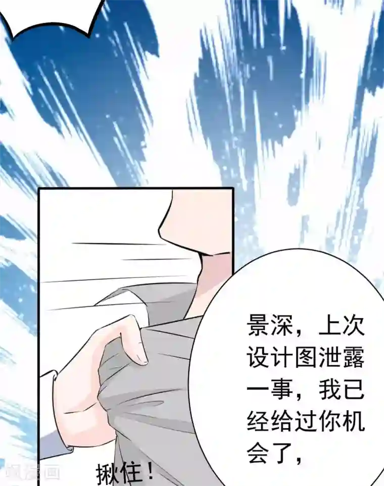 婚情荡漾：陆先生，追妻请排队第53话 她那么普通