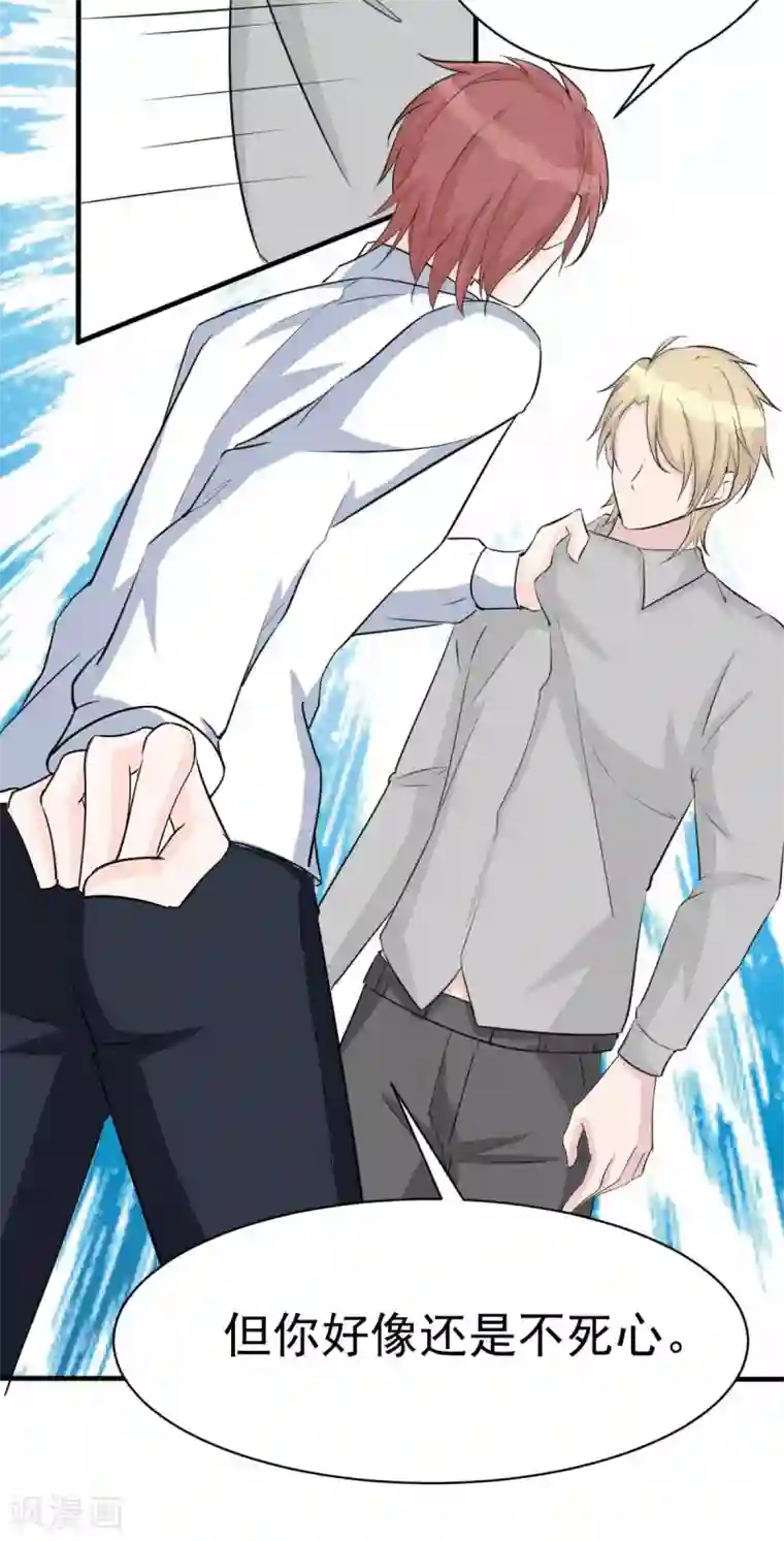 婚情荡漾：陆先生，追妻请排队第53话 她那么普通