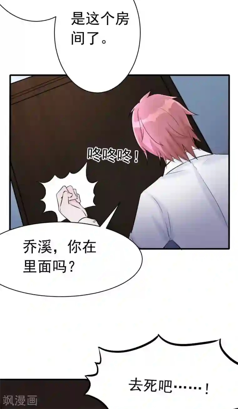 婚情荡漾：陆先生，追妻请排队第53话 她那么普通