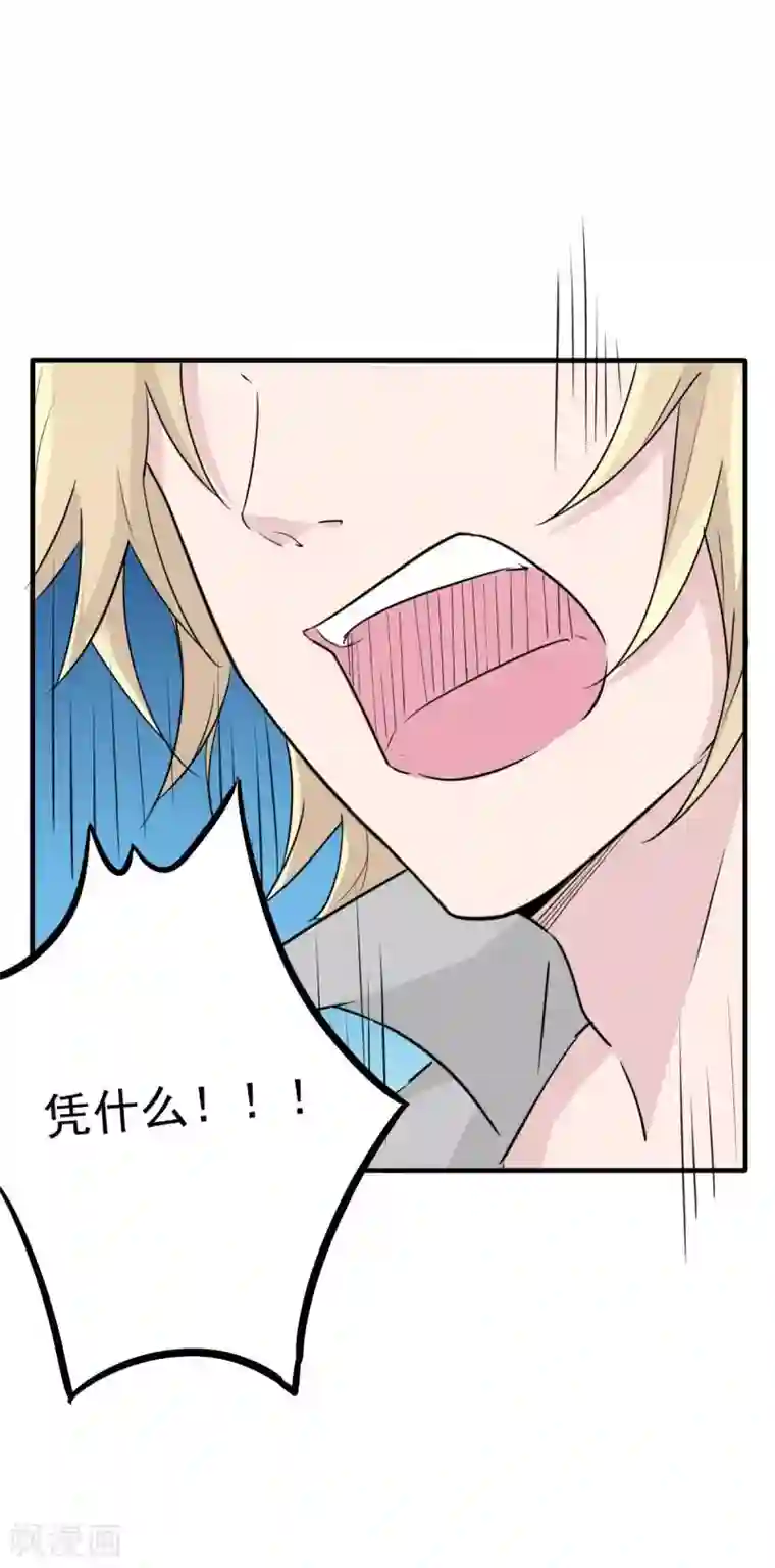 婚情荡漾：陆先生，追妻请排队第53话 她那么普通