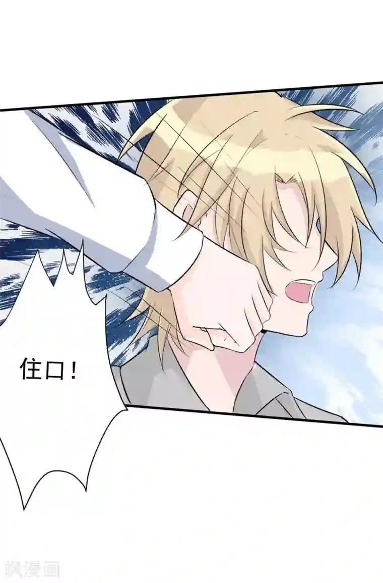 婚情荡漾：陆先生，追妻请排队第53话 她那么普通