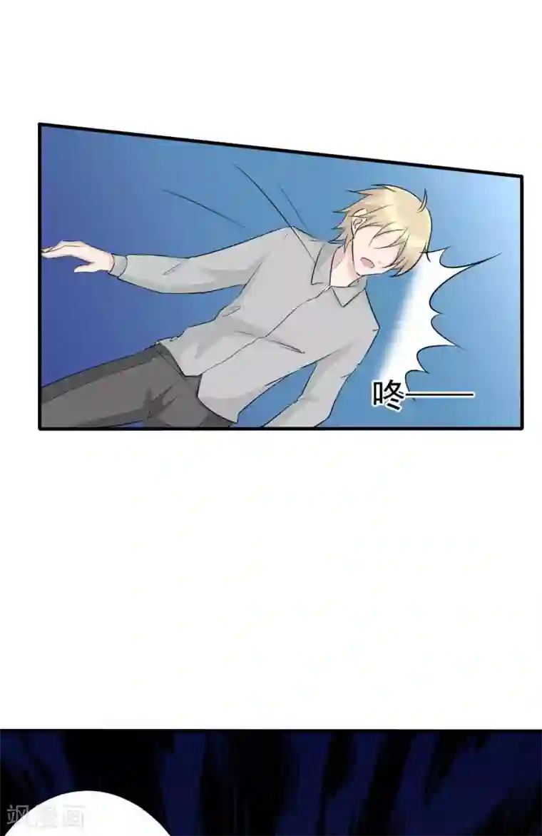 婚情荡漾：陆先生，追妻请排队第53话 她那么普通