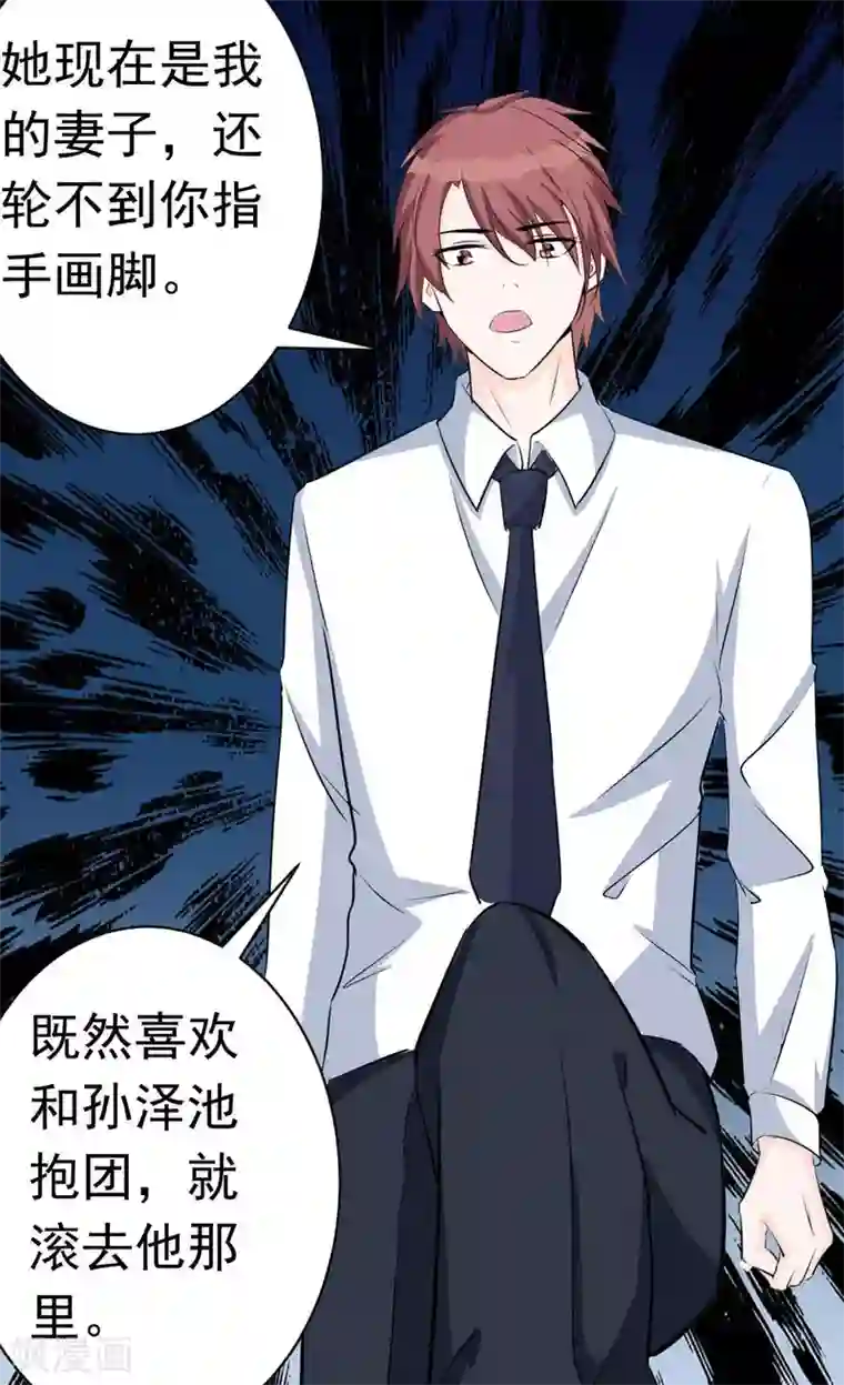 婚情荡漾：陆先生，追妻请排队第53话 她那么普通