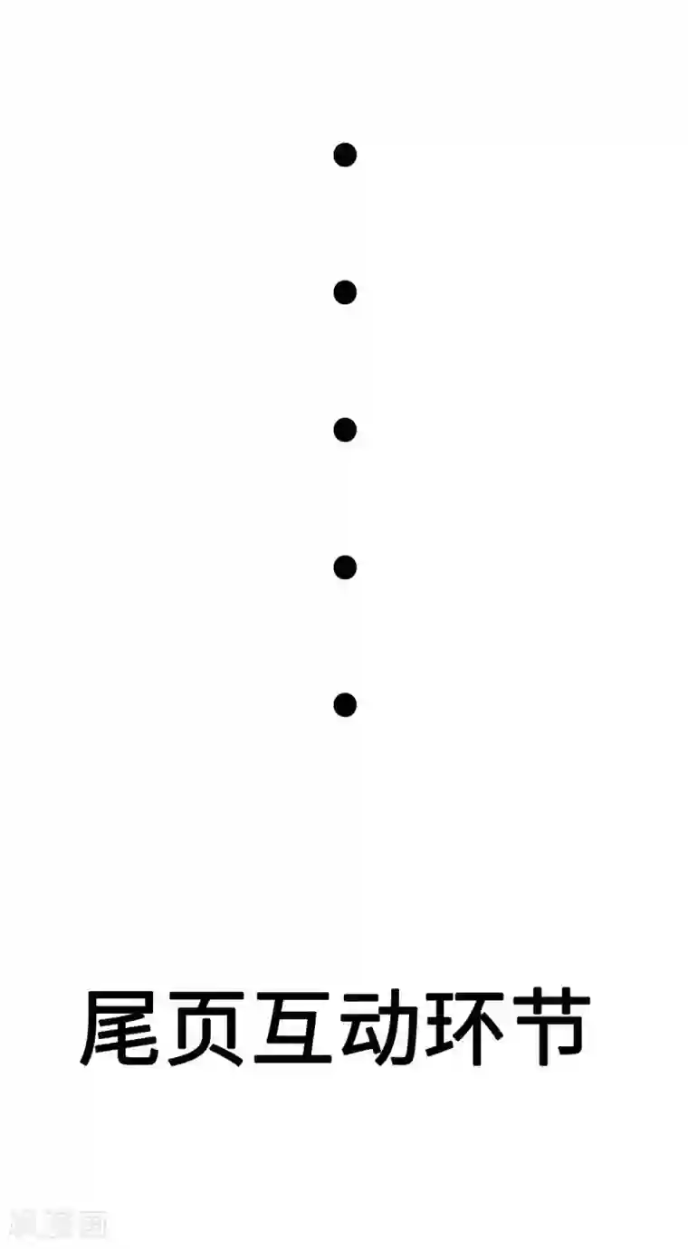 婚情荡漾：陆先生，追妻请排队第53话 她那么普通