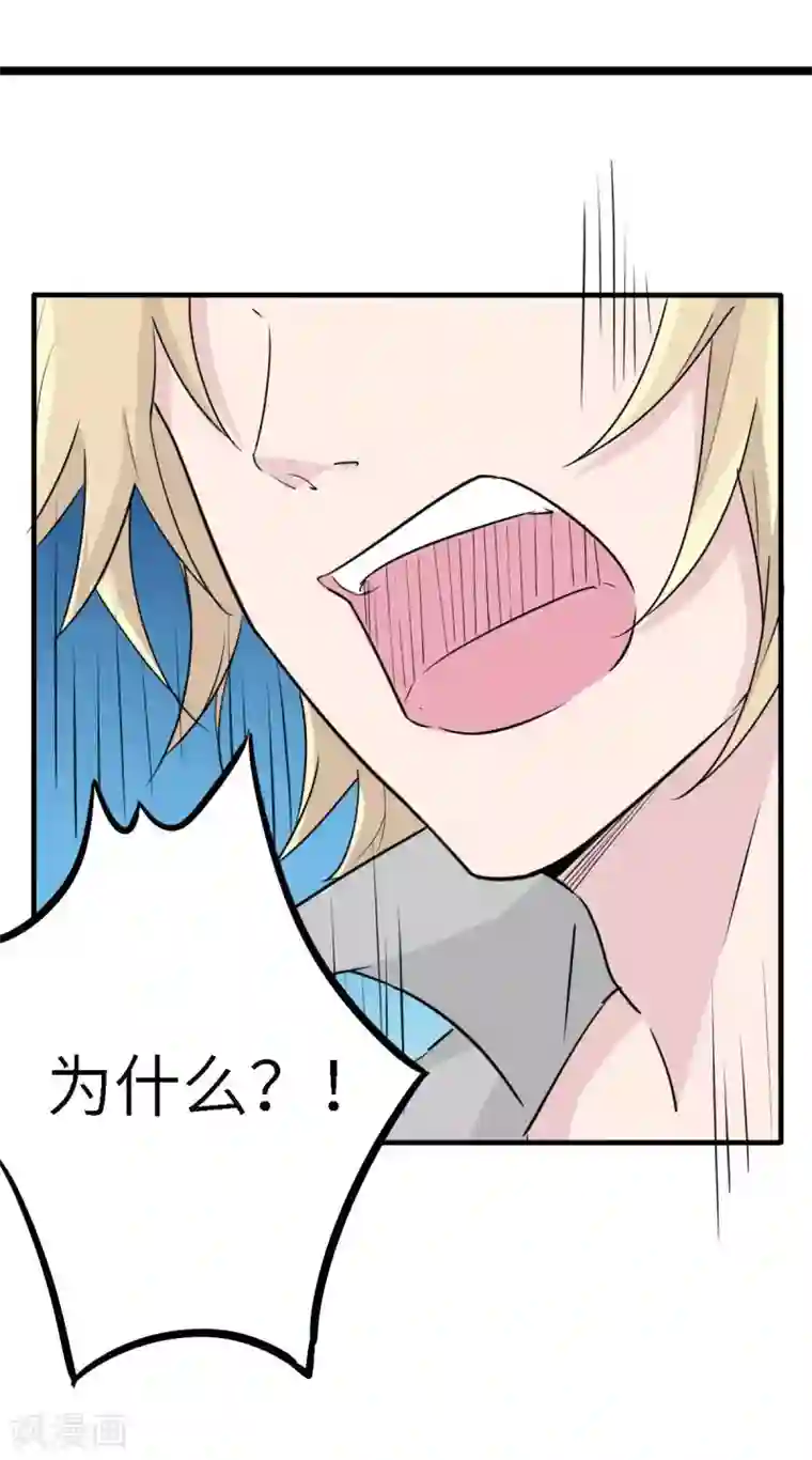 婚情荡漾：陆先生，追妻请排队第53话 她那么普通