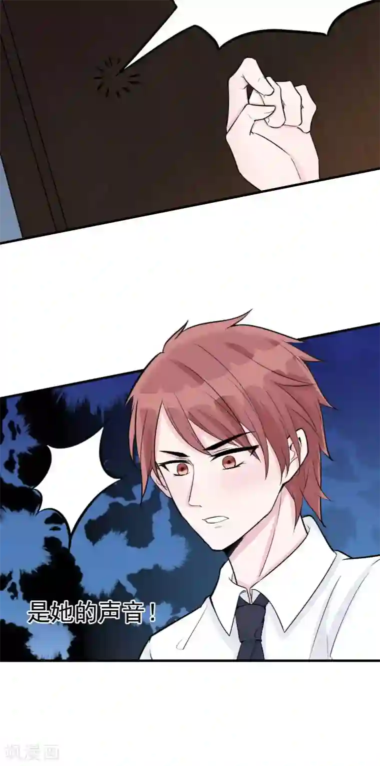 婚情荡漾：陆先生，追妻请排队第53话 她那么普通