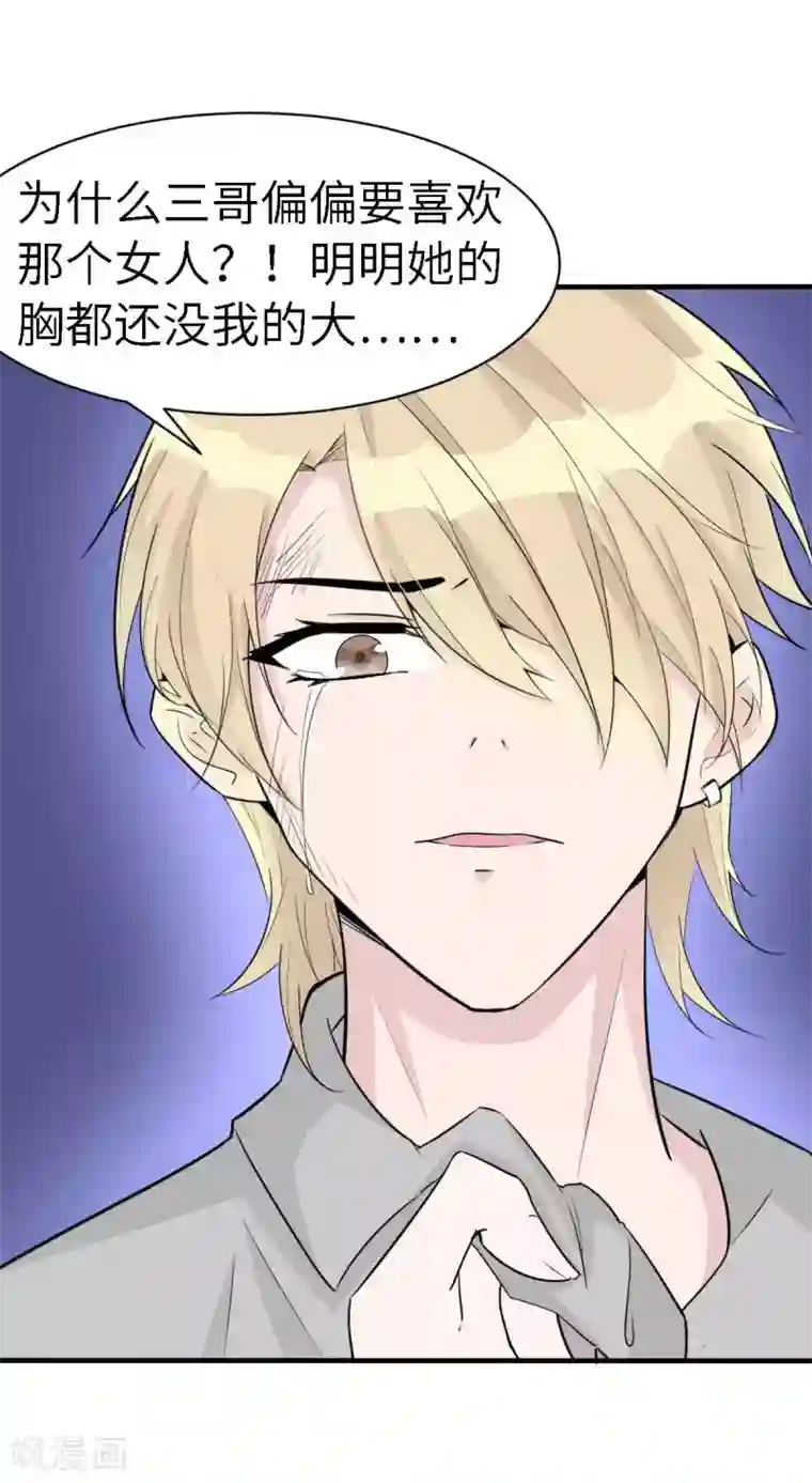 婚情荡漾：陆先生，追妻请排队第53话 她那么普通