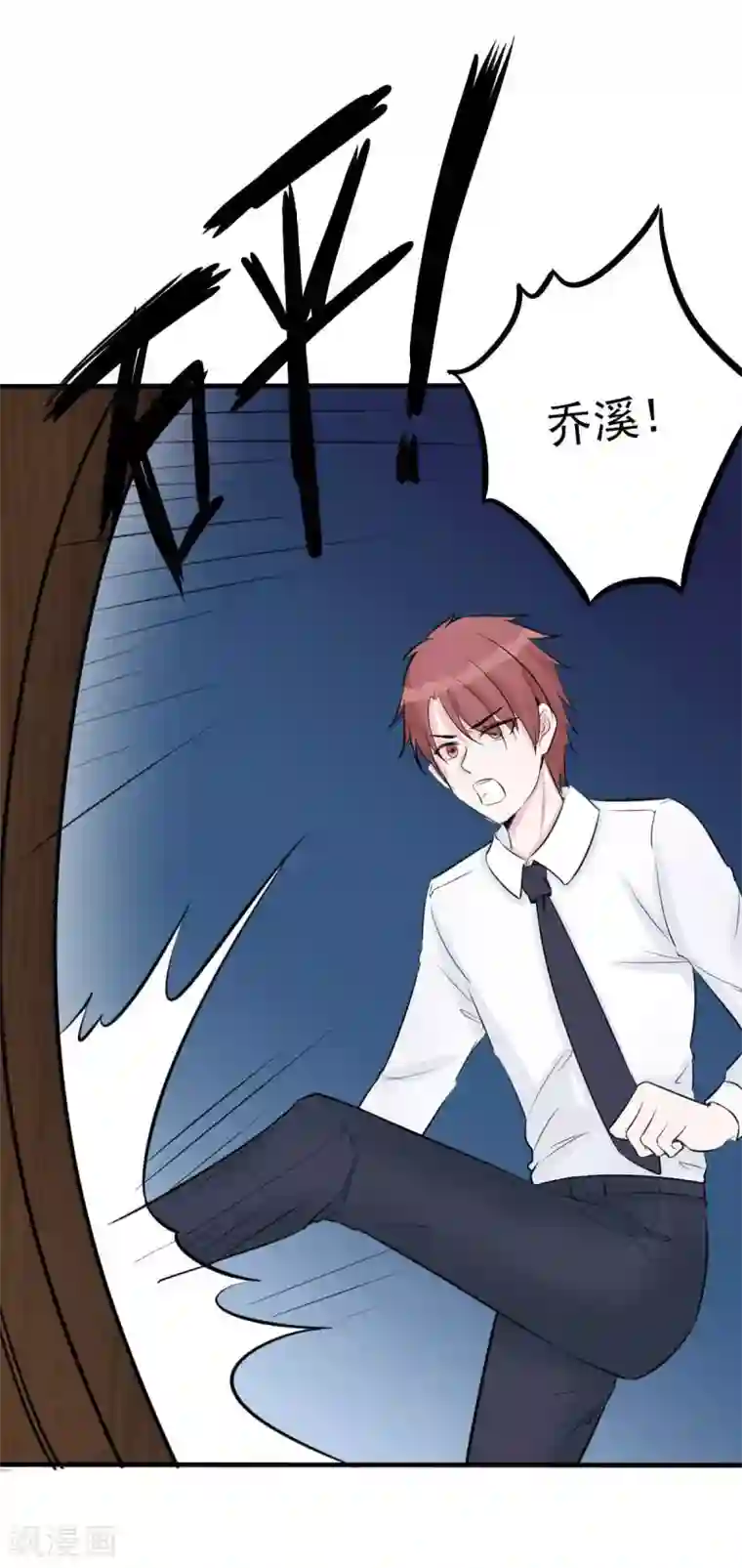 婚情荡漾：陆先生，追妻请排队第53话 她那么普通