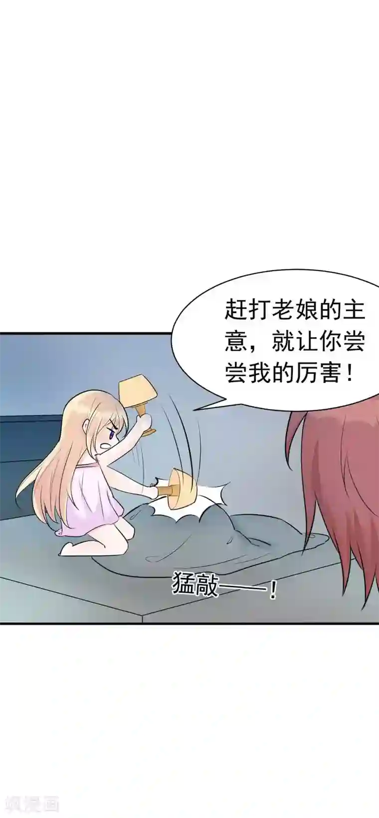 婚情荡漾：陆先生，追妻请排队第53话 她那么普通