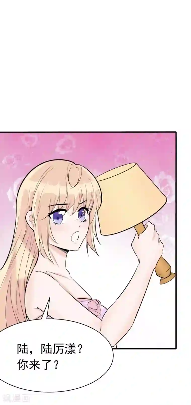 婚情荡漾：陆先生，追妻请排队第53话 她那么普通