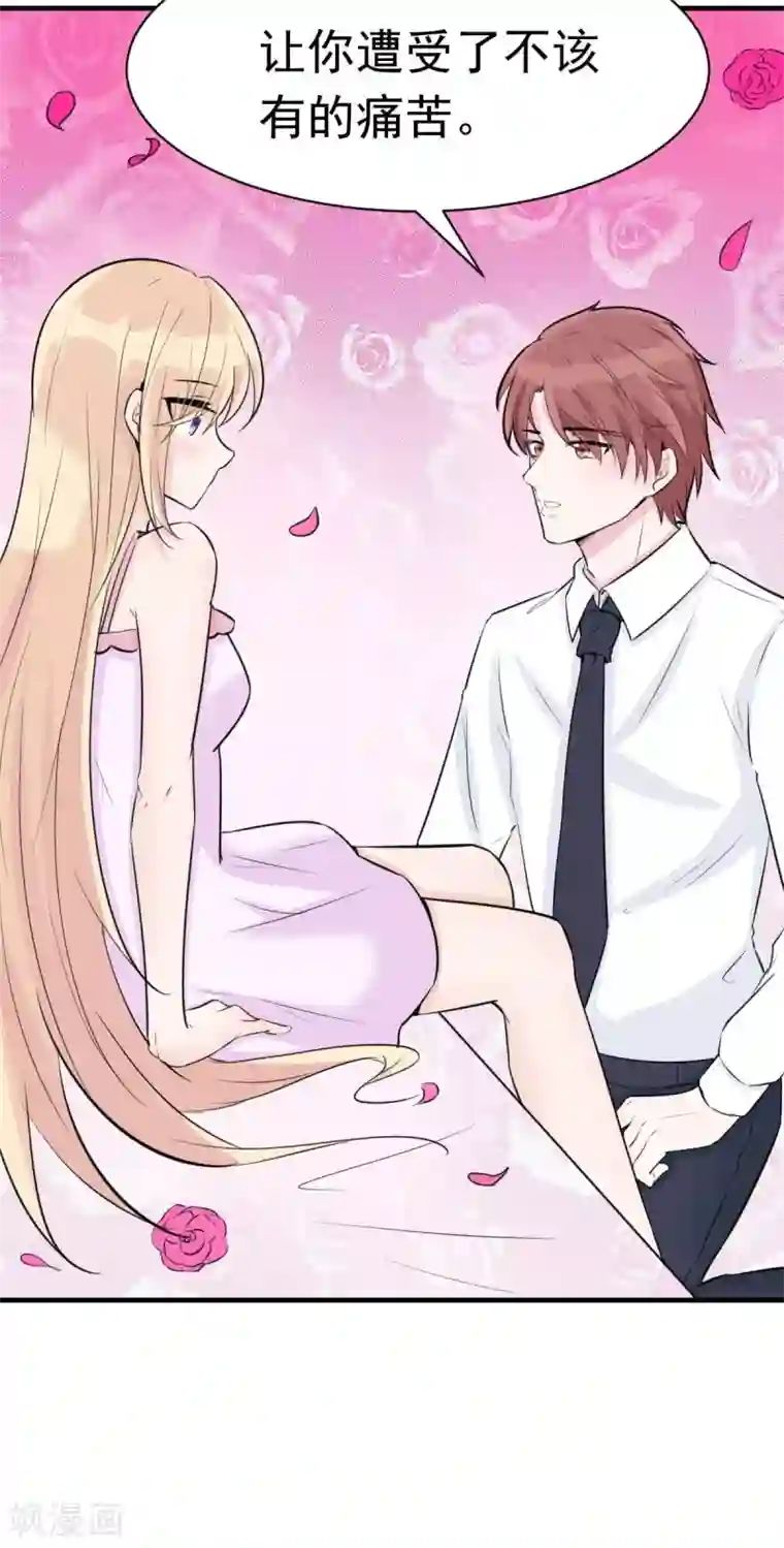 婚情荡漾：陆先生，追妻请排队第53话 她那么普通