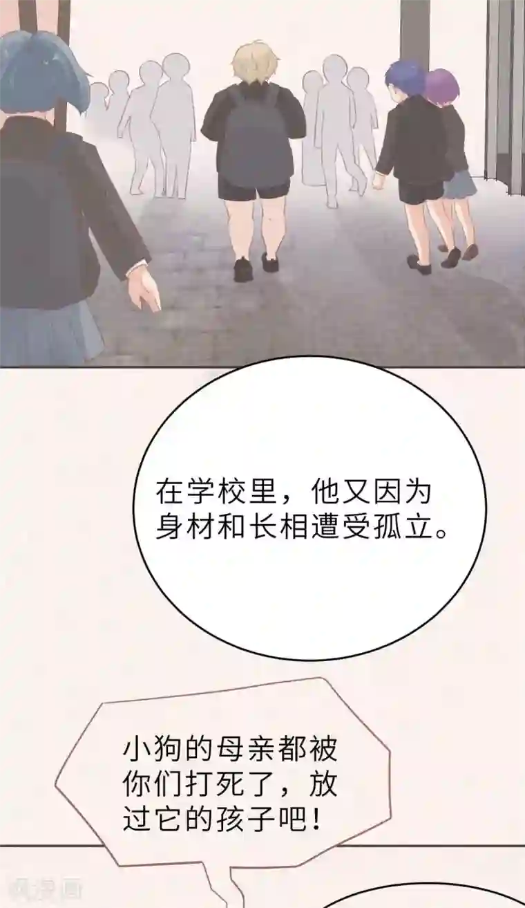 婚情荡漾：陆先生，追妻请排队第54话 盖上棉被纯聊天