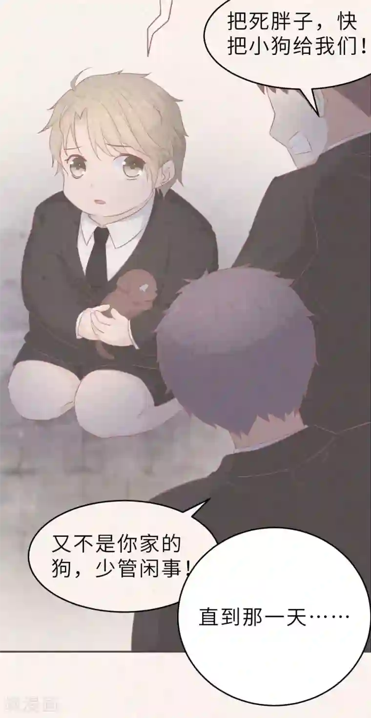 婚情荡漾：陆先生，追妻请排队第54话 盖上棉被纯聊天