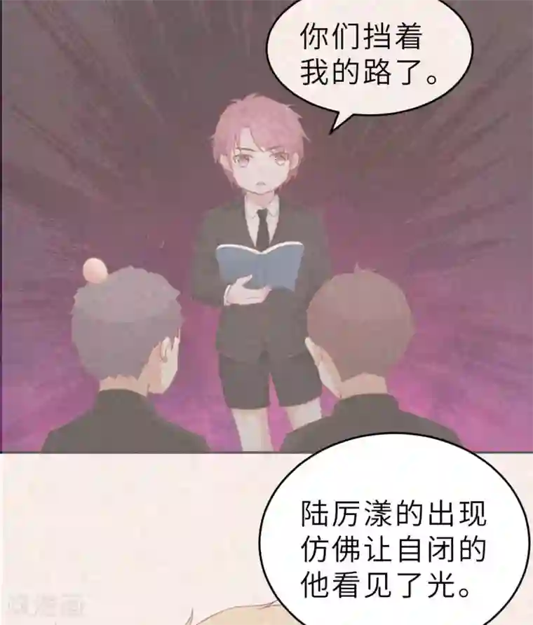 婚情荡漾：陆先生，追妻请排队第54话 盖上棉被纯聊天