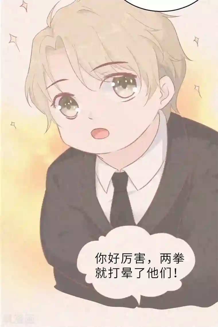 婚情荡漾：陆先生，追妻请排队第54话 盖上棉被纯聊天