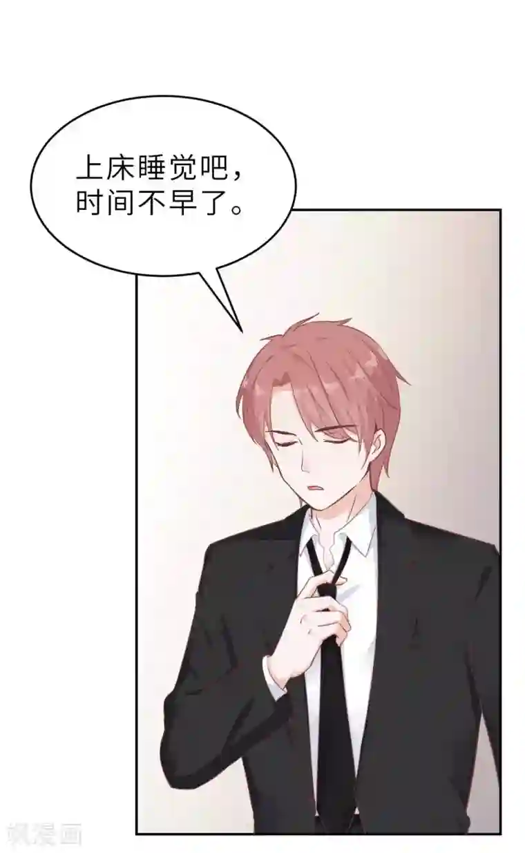 婚情荡漾：陆先生，追妻请排队第54话 盖上棉被纯聊天