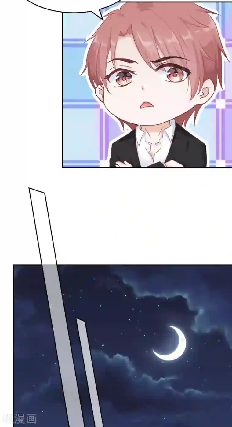 婚情荡漾：陆先生，追妻请排队第54话 盖上棉被纯聊天