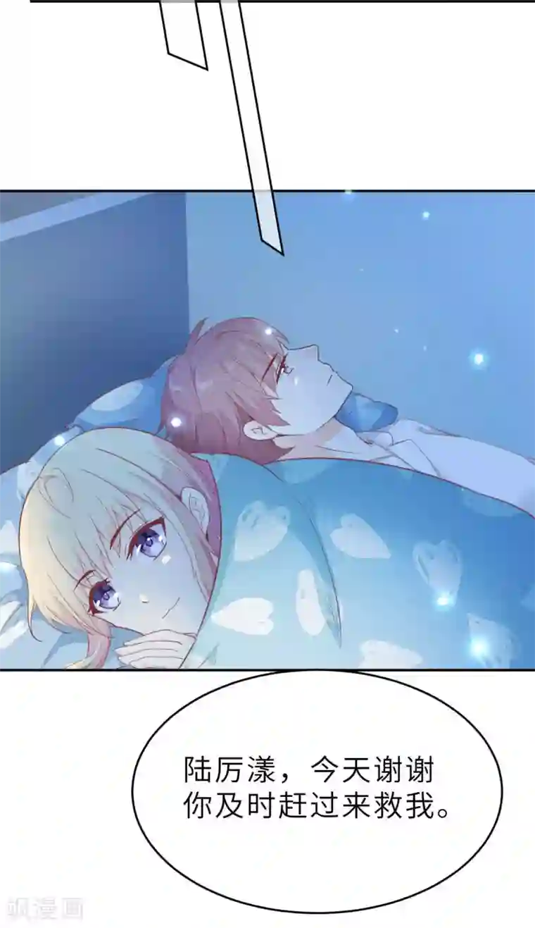 婚情荡漾：陆先生，追妻请排队第54话 盖上棉被纯聊天