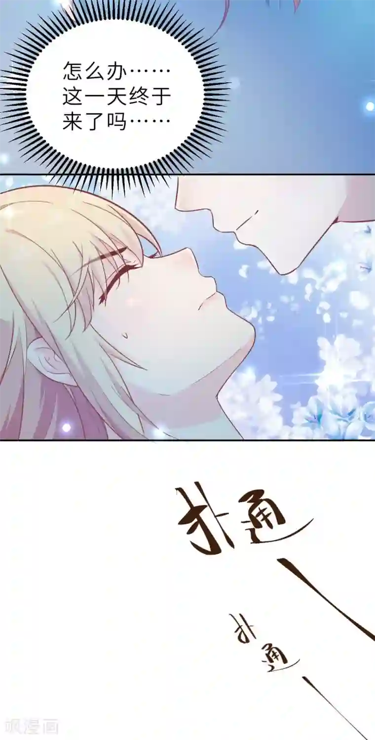 婚情荡漾：陆先生，追妻请排队第54话 盖上棉被纯聊天