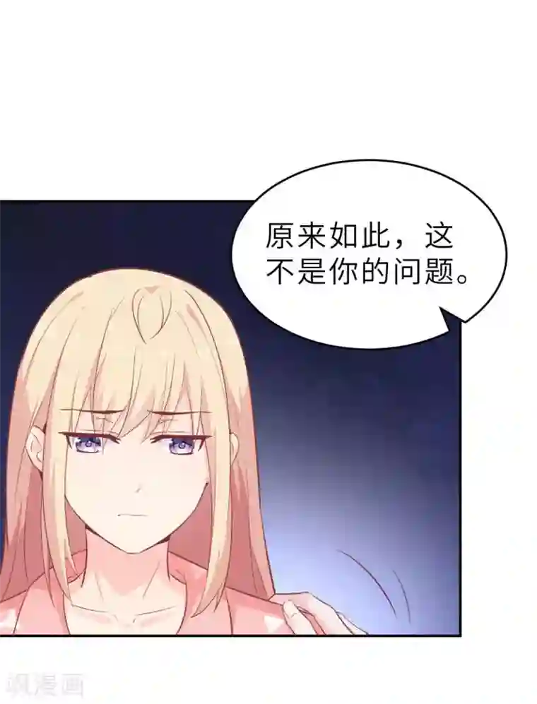 婚情荡漾：陆先生，追妻请排队第54话 盖上棉被纯聊天