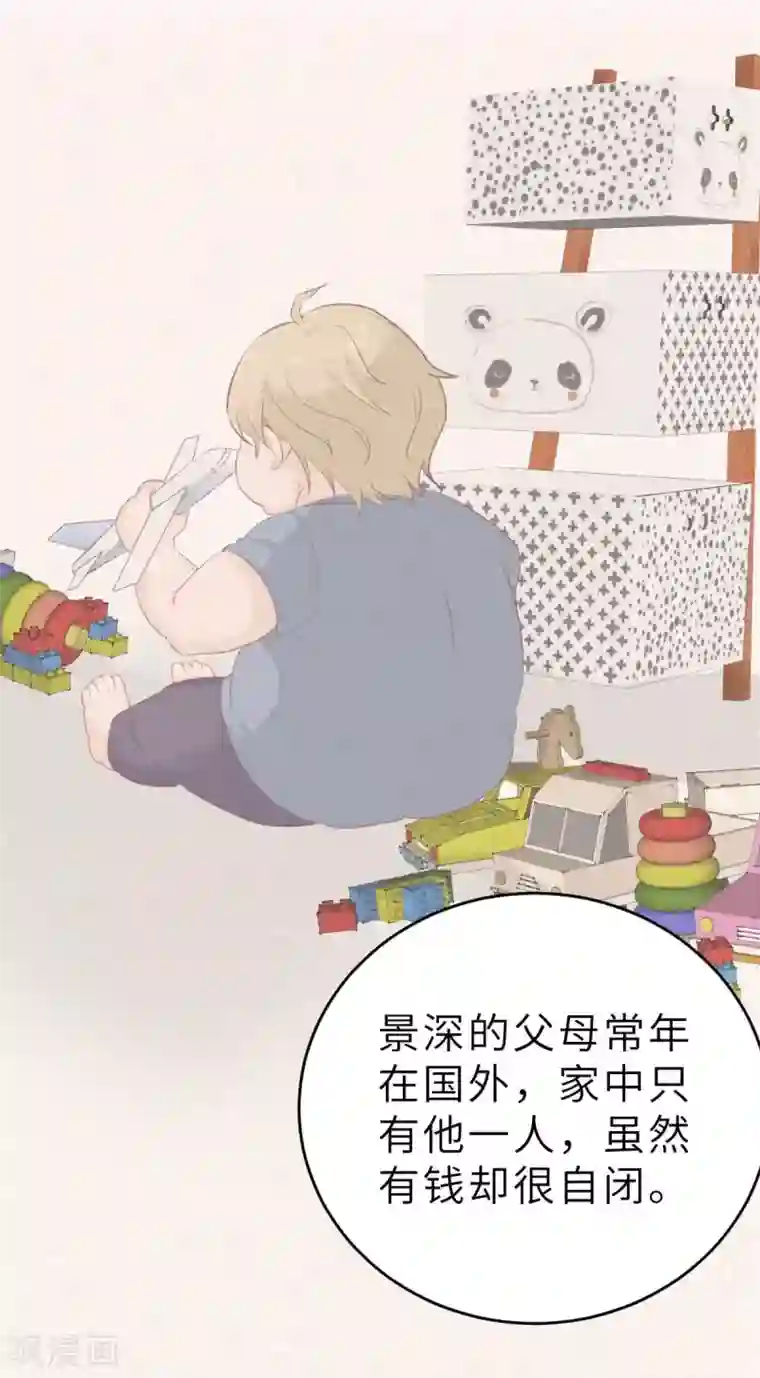 婚情荡漾：陆先生，追妻请排队第54话 盖上棉被纯聊天