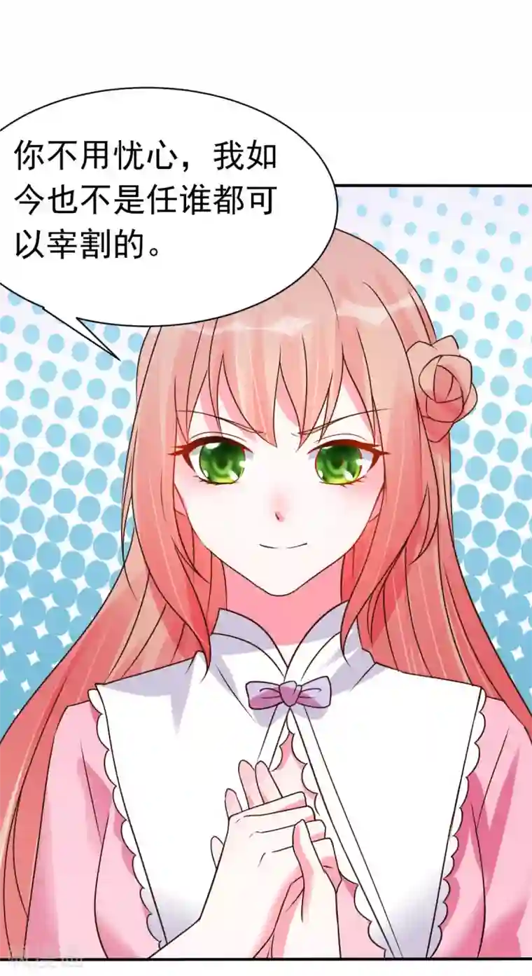 特工狂妃第19话 沅溟师兄美如画