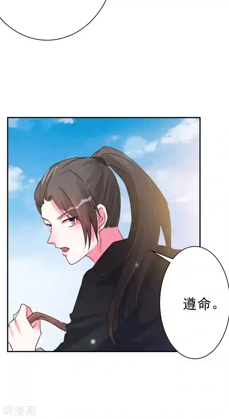 特工狂妃第19话 沅溟师兄美如画