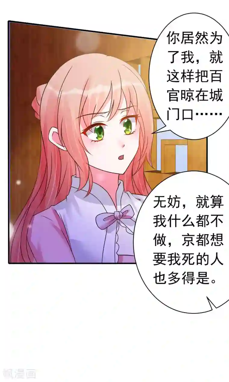 特工狂妃第19话 沅溟师兄美如画