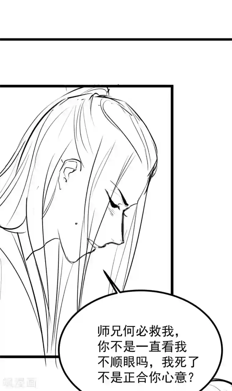 特工狂妃第19话 沅溟师兄美如画