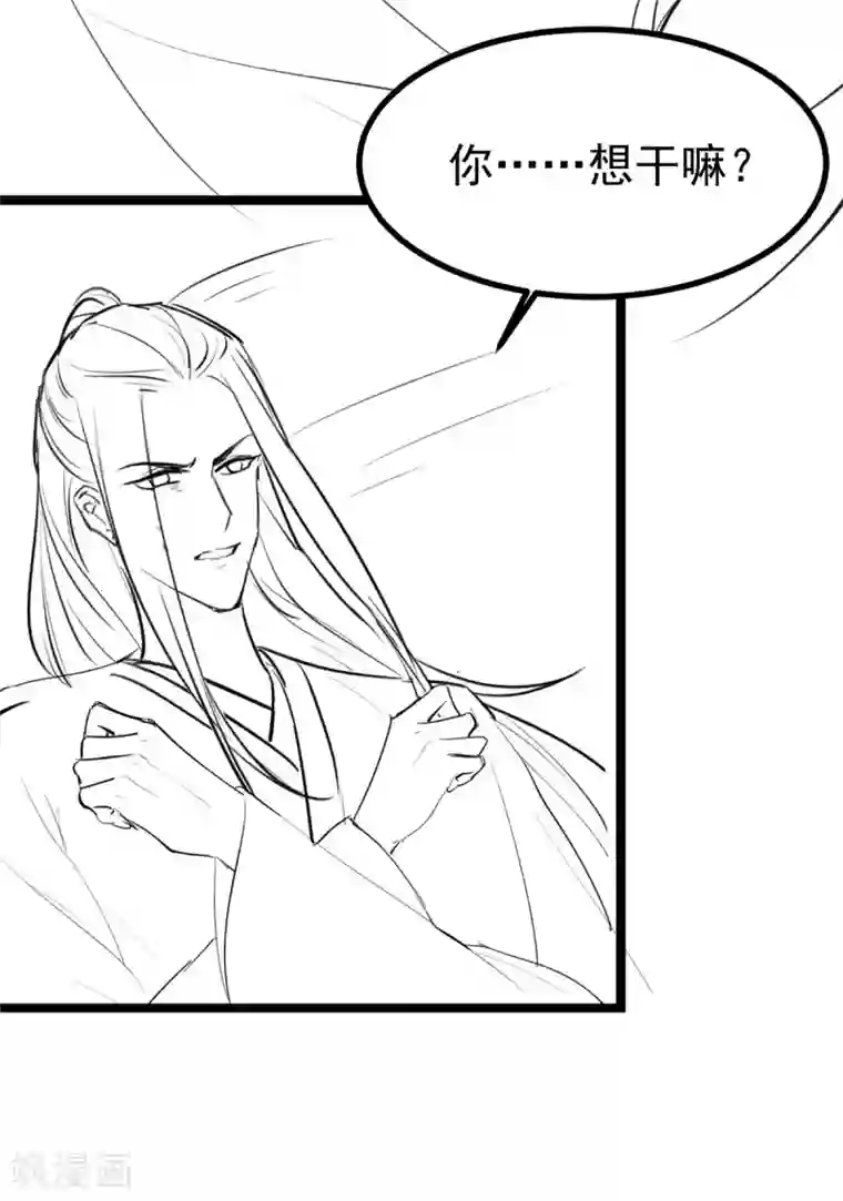 特工狂妃第19话 沅溟师兄美如画