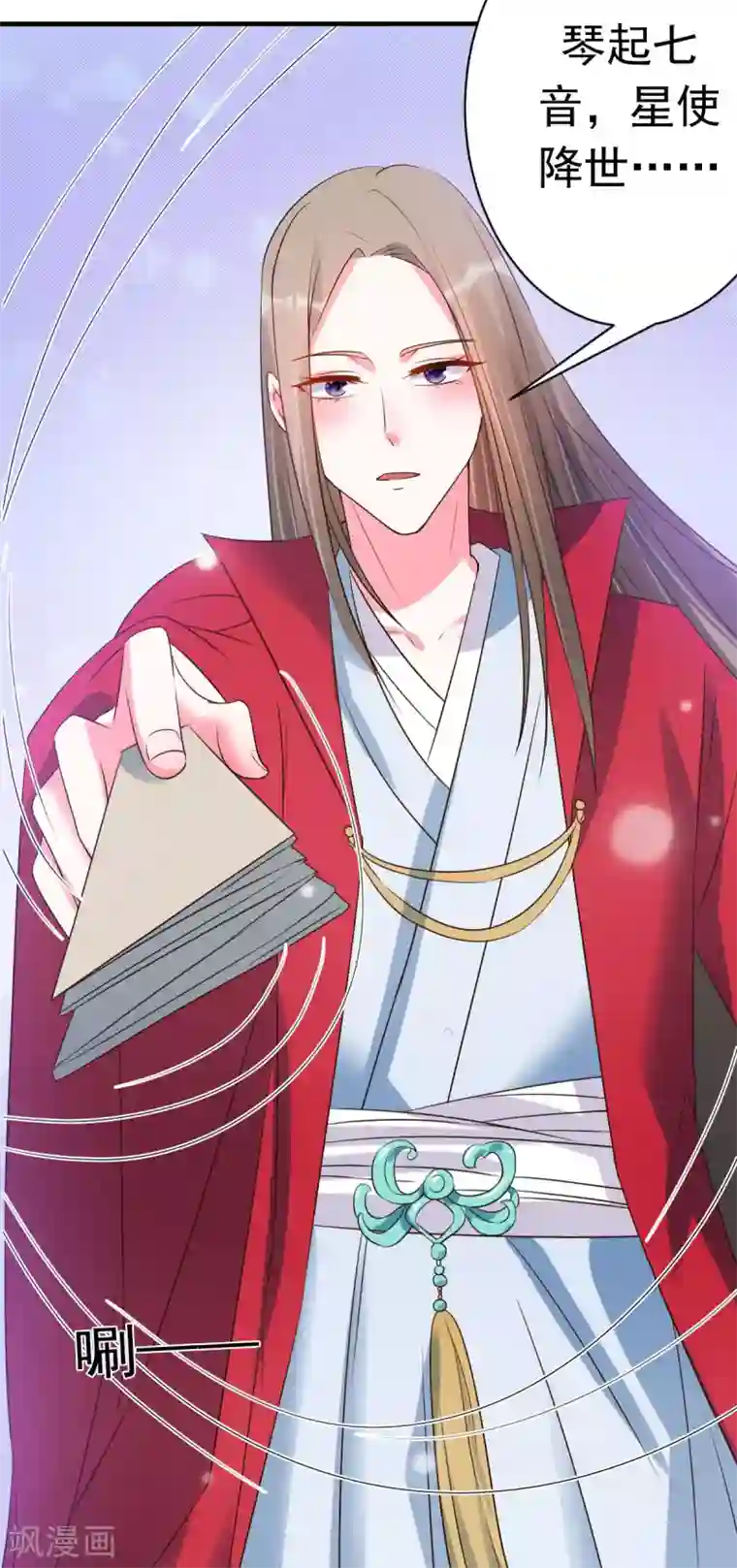 特工狂妃第19话 沅溟师兄美如画